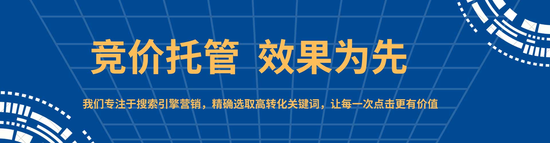 六安谷歌竞价