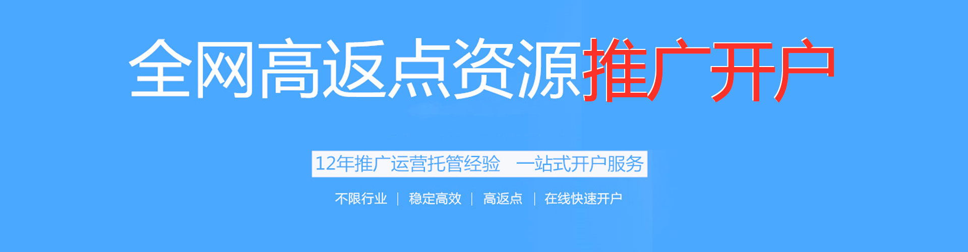 六安百度推广运营